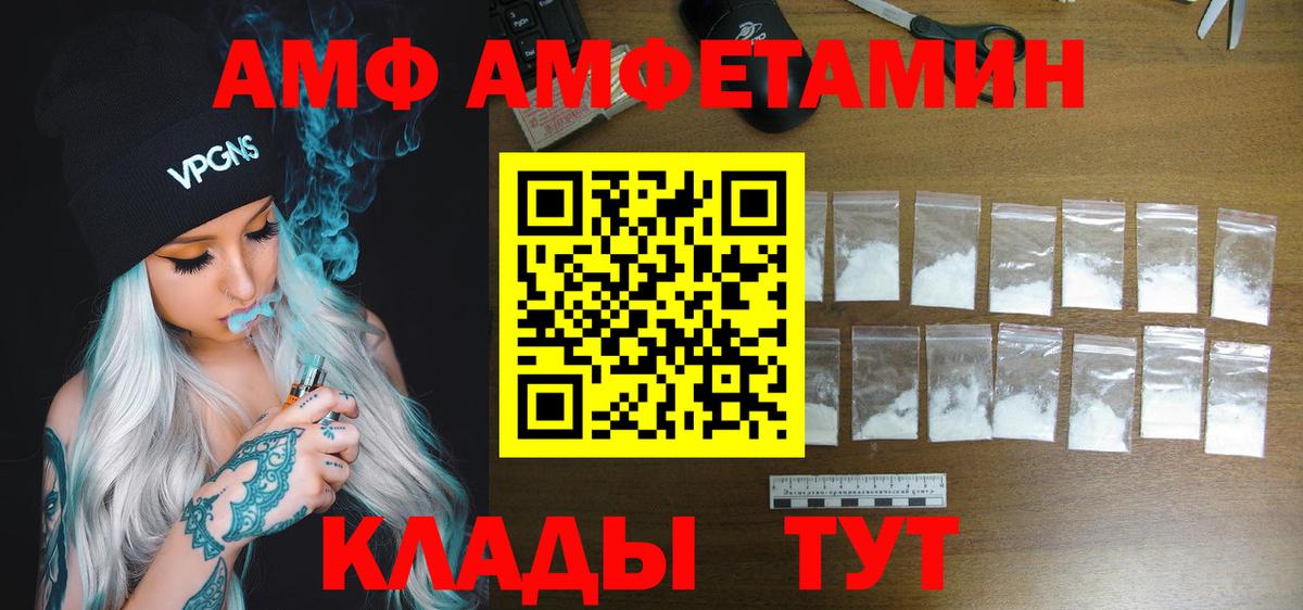 Глазов  Амфетамин Premium  АМФЕТАМИН  Вход с VPN 