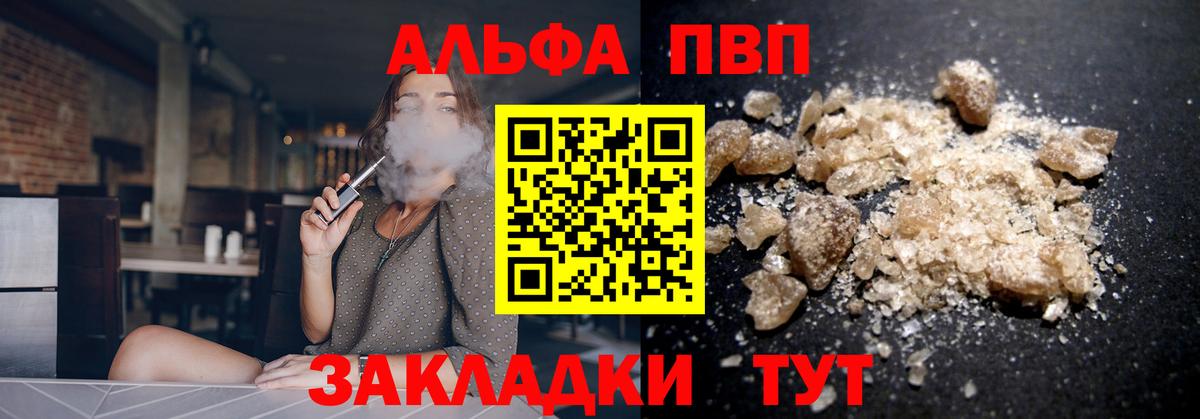 A PVP крисы CK Глазов