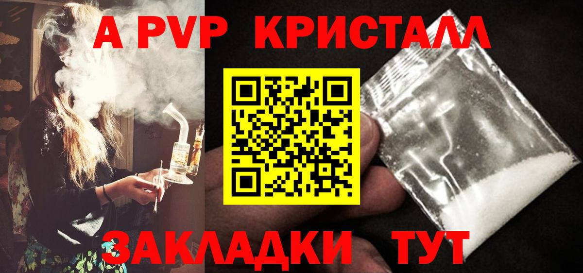 Альфа ПВП Соль  Альфа ПВП  Глазов  купить наркоту  А ПВП Соль  Вход с VPN 