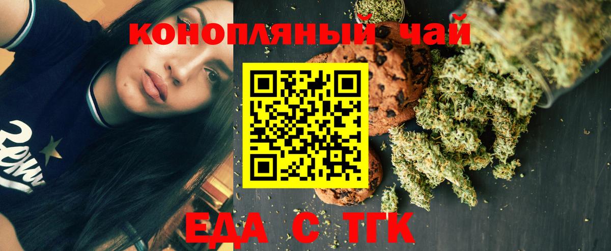 Cannafood марихуана  Вход с VPN  Глазов 