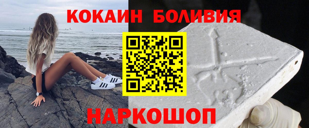 Глазов  КОКАИН Fish Scale  Кокаин  КОКАИН VHQ  Вход с VPN 