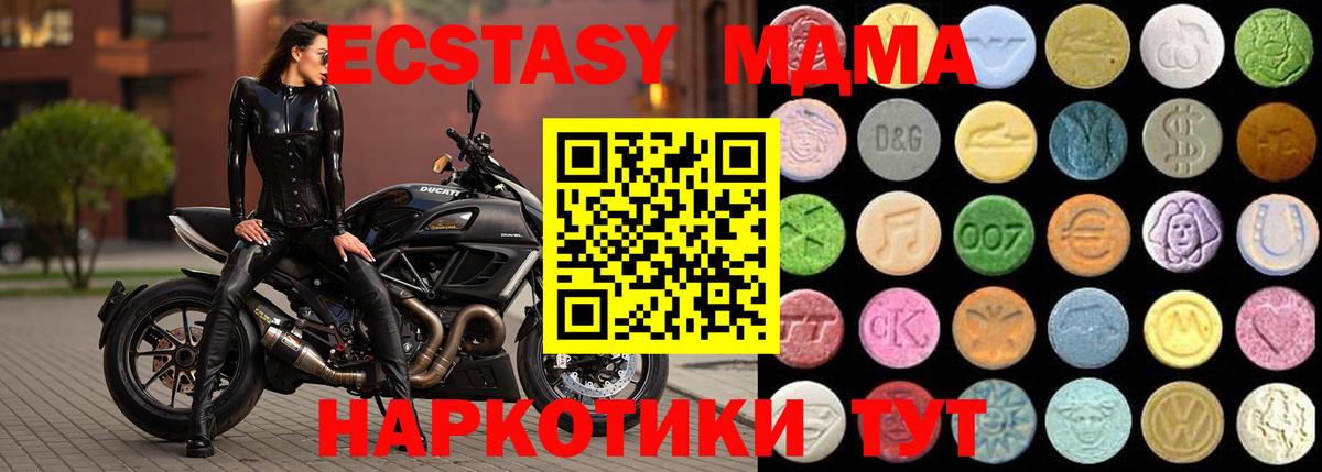 Глазов  Экстази 280 MDMA  Экстази круглые  Вход с VPN 