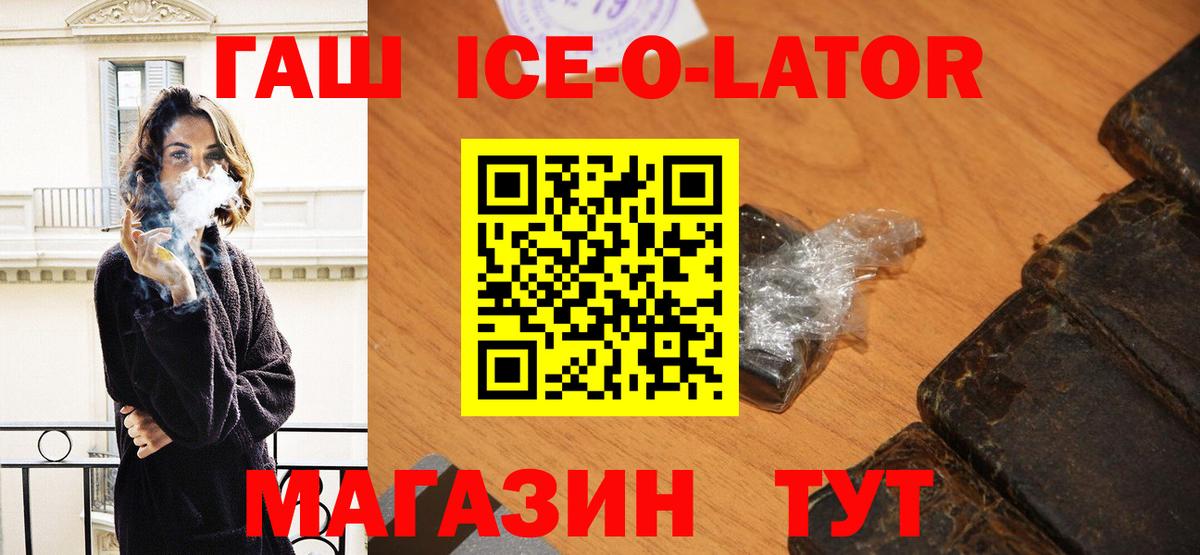 Гашиш 40% ТГК Глазов
