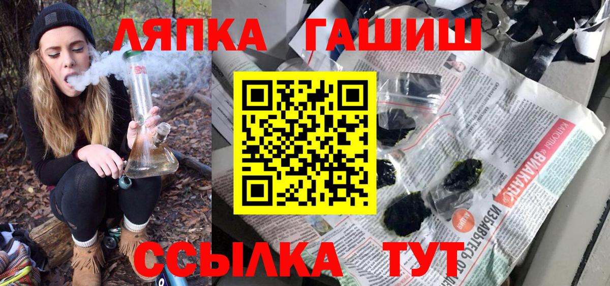 Глазов  ГАШ hashish  Вход с VPN 