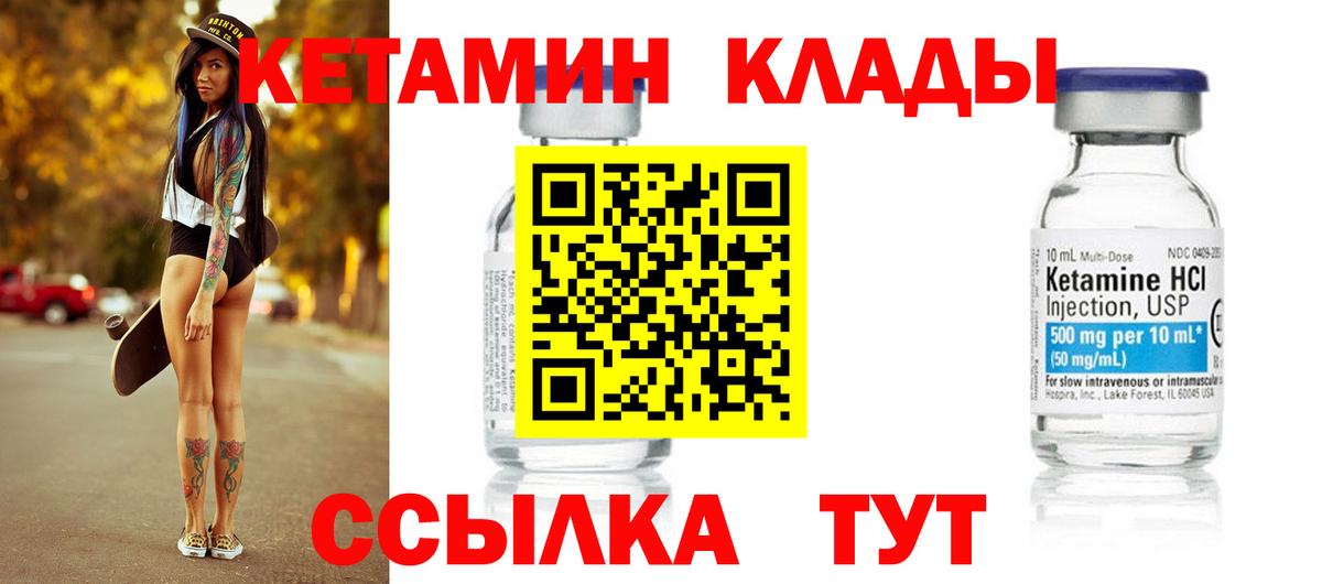 Кетамин VHQ  Кетамин ketamine  Глазов  Вход с VPN 