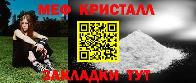 спайс Славянск-на-Кубани