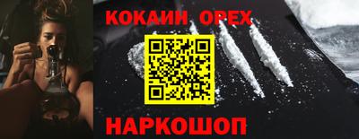 спайс Славянск-на-Кубани