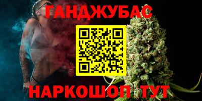 спайс Славянск-на-Кубани