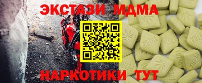 MDMA Сланцы