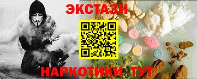 MDMA Сланцы