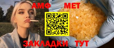 спайс Славянск-на-Кубани