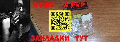 спайс Славянск-на-Кубани