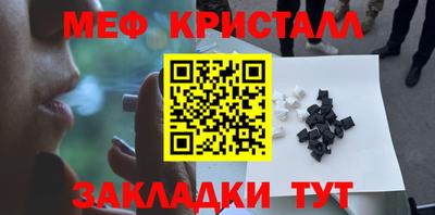 спайс Славянск-на-Кубани