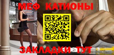 спайс Славянск-на-Кубани