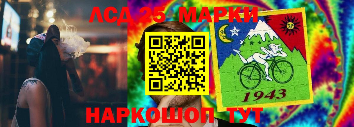 Лсд 25 экстази кислота Глазов