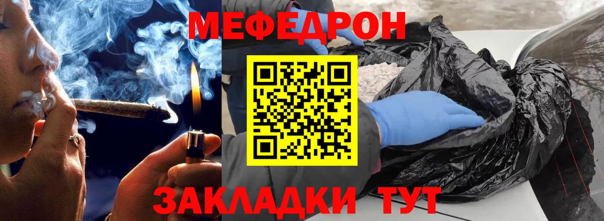 Меф мяу мяу  Вход с VPN  МЯУ-МЯУ  Глазов  МЕФ mephedrone 
