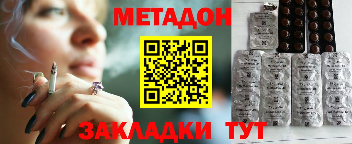 МЕТАДОН мёд  МЕТАДОН мёд  Глазов  Вход с VPN 