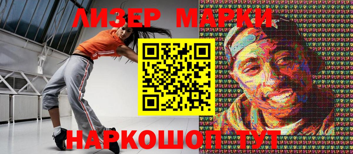 Наркотические марки  Марки 25I-NBOMe 1,5мг  Вход с VPN  Глазов  Марки 25I-NBOMe 1,5мг 