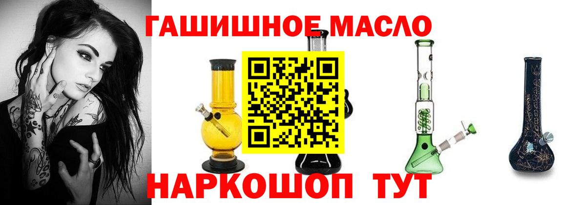 ТГК жижа Глазов